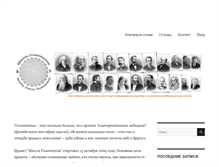 Tablet Screenshot of homeoclass.ru